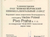 certifikat-rusko